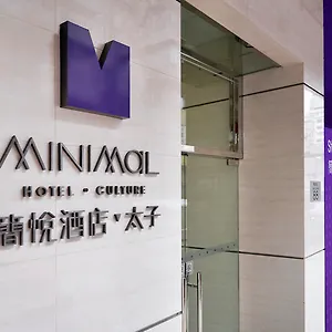 3* 酒店 简悦酒店 · 太子