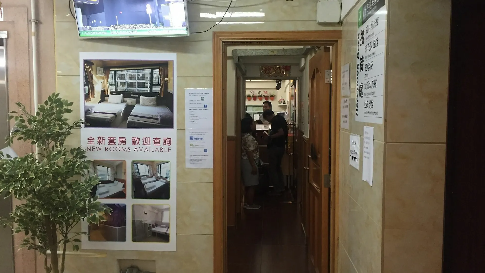 招待所 九龙 3D客栈－浪漫系列酒店 中国